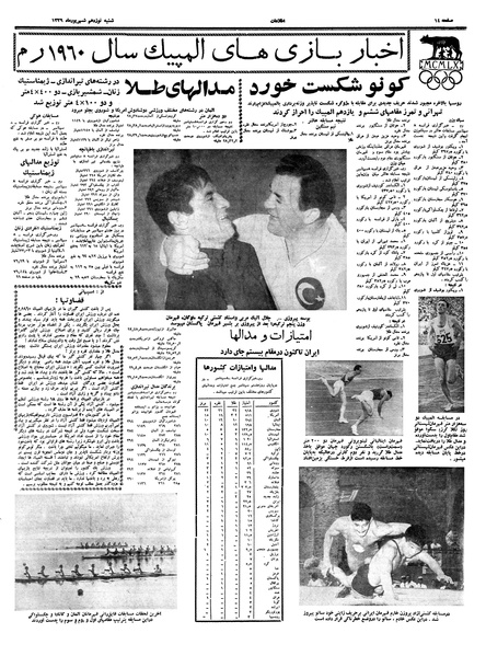 پرونده:Ettelaat13390619.pdf