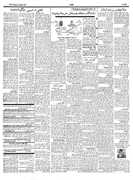 پرونده:Ettelaat13390619.pdf