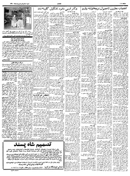 پرونده:Ettelaat13400216.pdf
