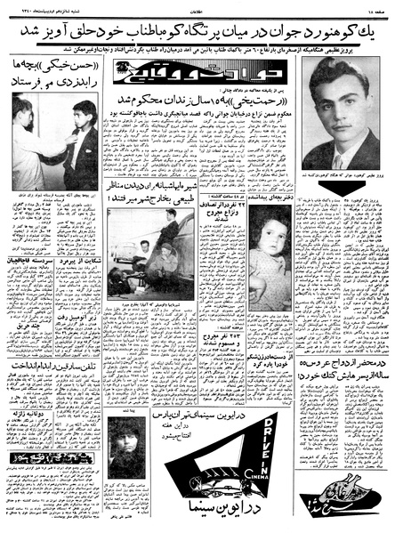 پرونده:Ettelaat13400216.pdf