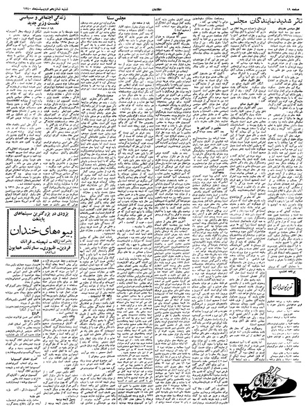 پرونده:Ettelaat13400216.pdf