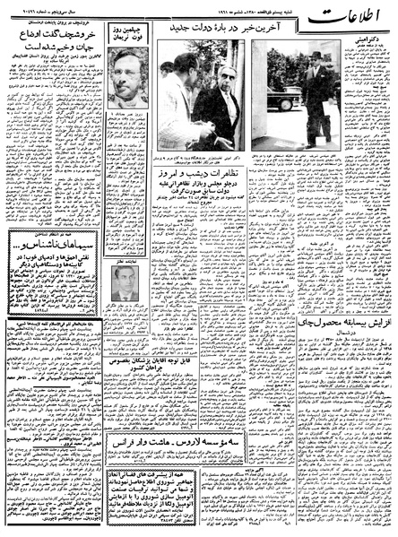 پرونده:Ettelaat13400216.pdf