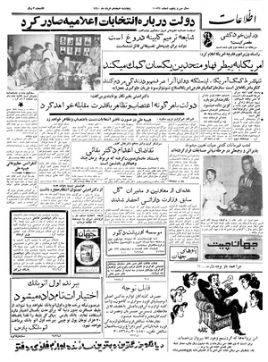 Ettelaat13400318.pdf