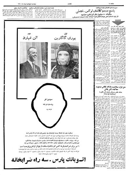 پرونده:Ettelaat13400318.pdf