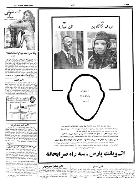 پرونده:Ettelaat13400318.pdf