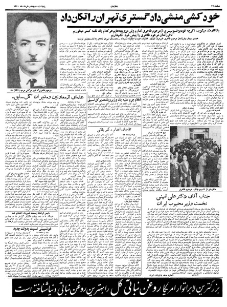 پرونده:Ettelaat13400318.pdf