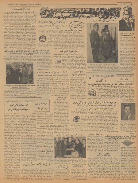 پرونده:Ettelaat13400821.pdf