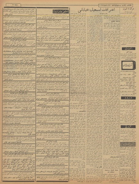 پرونده:Ettelaat13400821.pdf