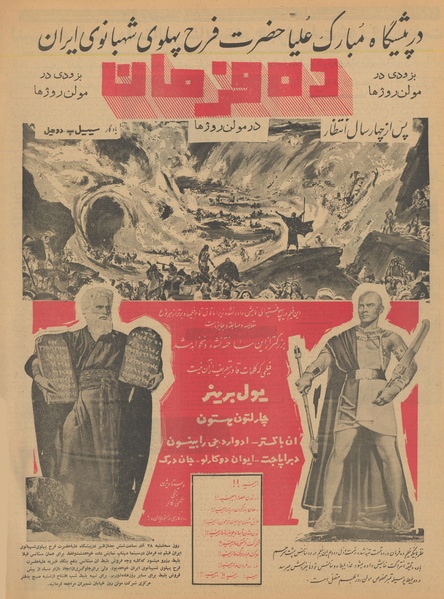 پرونده:Ettelaat13400923.pdf