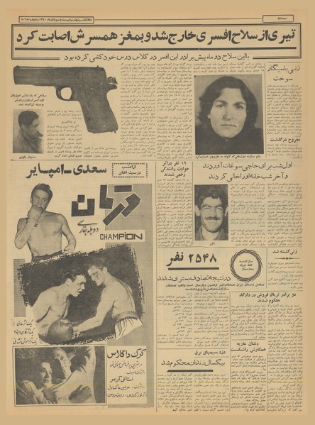 پرونده:Ettelaat13400923.pdf