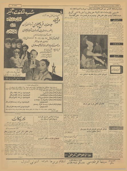 پرونده:Ettelaat13400923.pdf