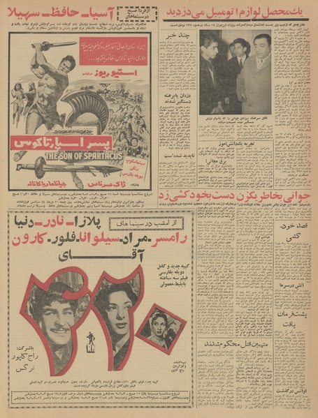 پرونده:Ettelaat13421017.pdf