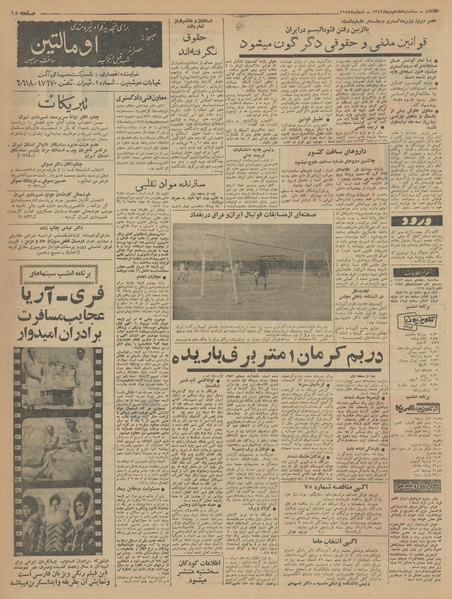 پرونده:Ettelaat13421017.pdf