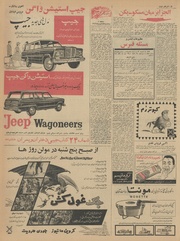 → صفحهٔ قبلی