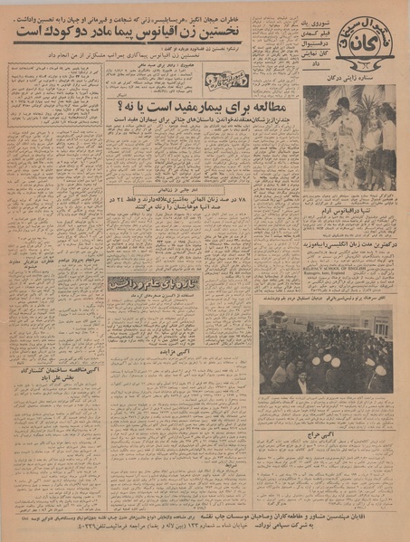 پرونده:Ettelaat13430226.pdf