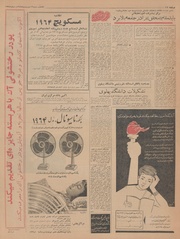 → صفحهٔ قبلی