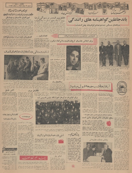 پرونده:Ettelaat13431026.pdf