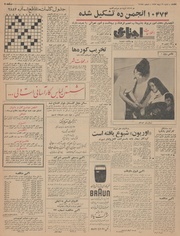 → صفحهٔ قبلی