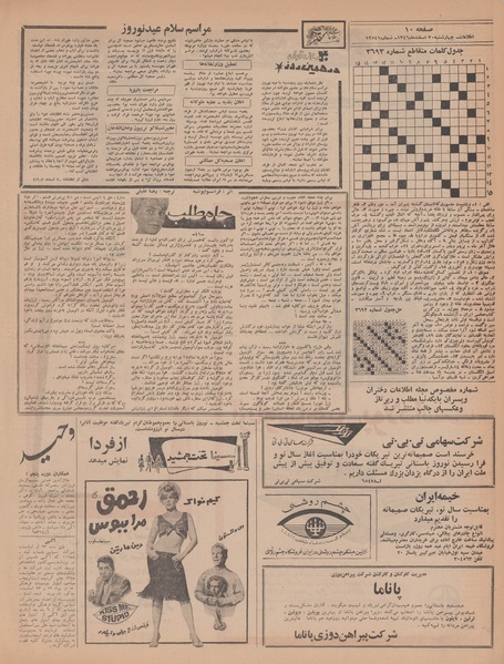 پرونده:Ettelaat13461230.pdf