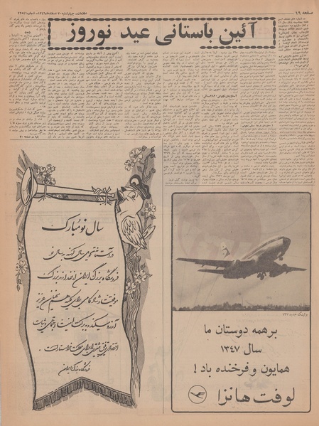 پرونده:Ettelaat13461230.pdf