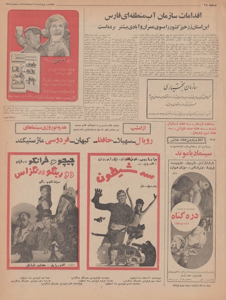 پرونده:Ettelaat13461230.pdf