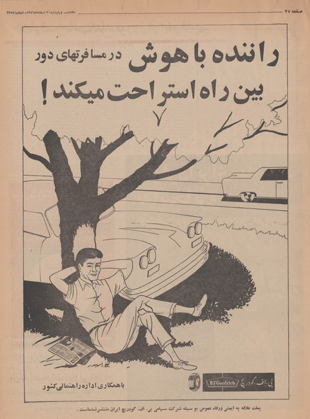 پرونده:Ettelaat13461230.pdf