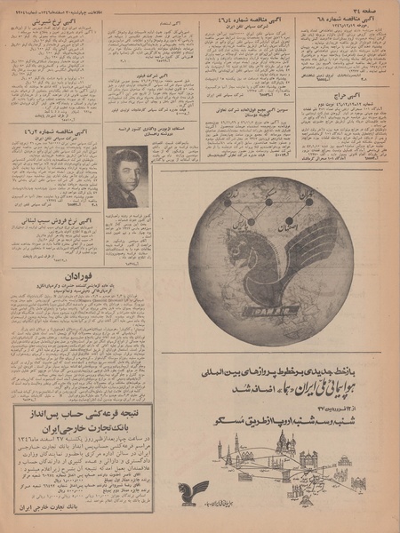 پرونده:Ettelaat13461230.pdf