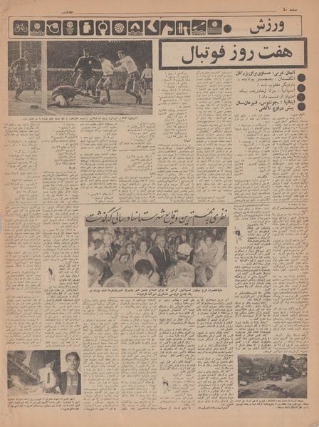 پرونده:Ettelaat13461230.pdf