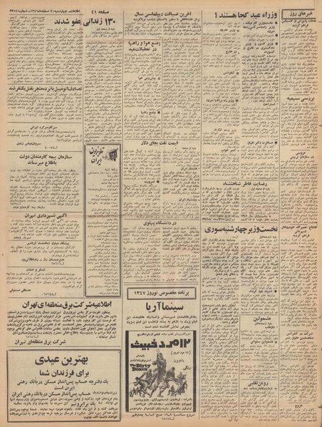 پرونده:Ettelaat13461230.pdf