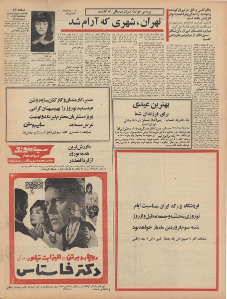 پرونده:Ettelaat13461230.pdf