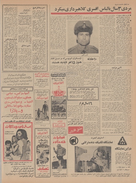 پرونده:Ettelaat13470312.pdf