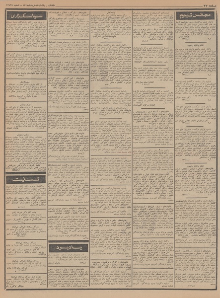 پرونده:Ettelaat13470312.pdf