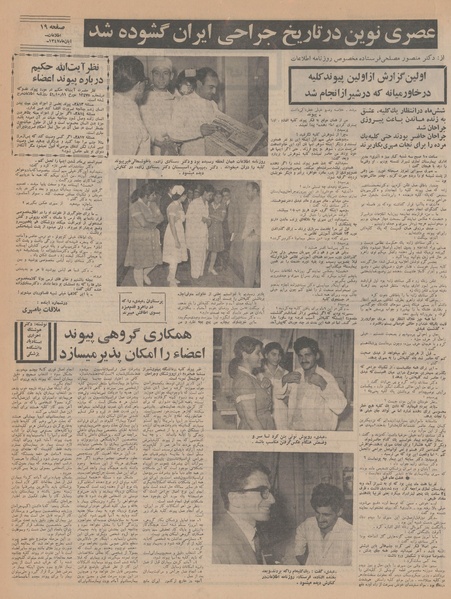 پرونده:Ettelaat13470822.pdf