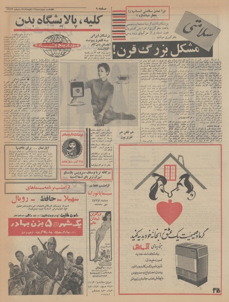 پرونده:Ettelaat13470822.pdf