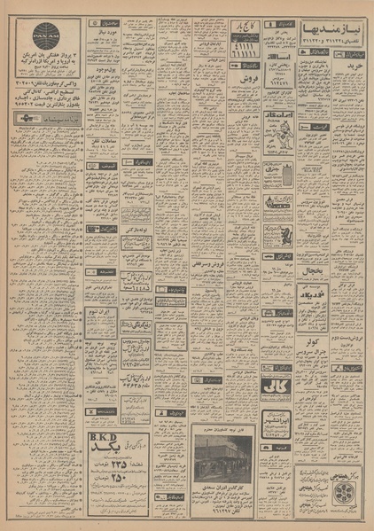 پرونده:Ettelaat13490219.pdf