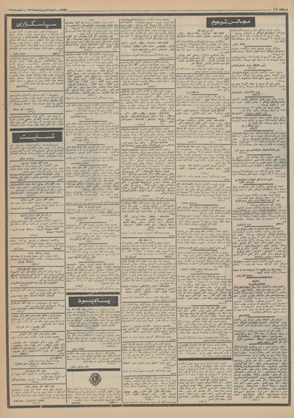 پرونده:Ettelaat13490219.pdf