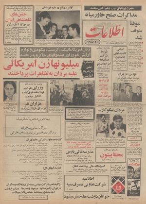 Ettelaat13490604.pdf