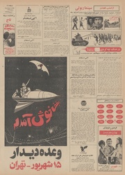 → صفحهٔ قبلی