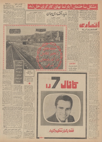 پرونده:Ettelaat13490604.pdf