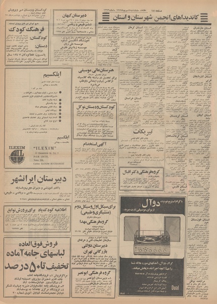 پرونده:Ettelaat13490604.pdf