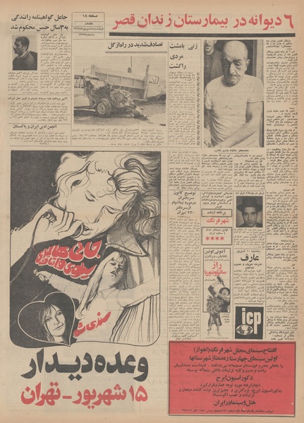 پرونده:Ettelaat13490604.pdf