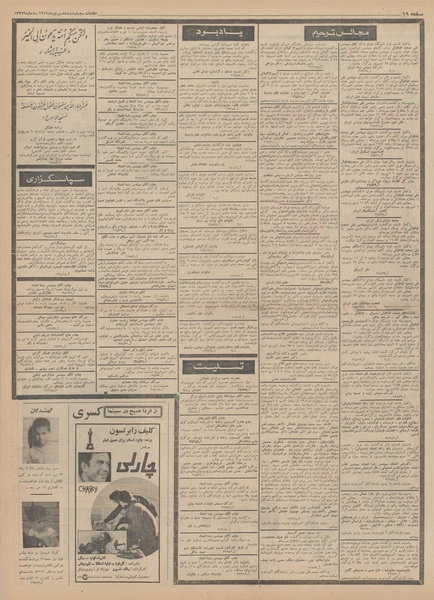 پرونده:Ettelaat13490604.pdf