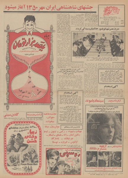 پرونده:Ettelaat13490604.pdf