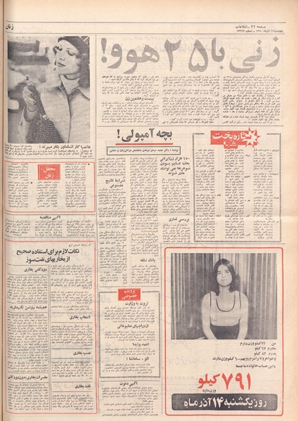 پرونده:Ettelaat13500911.pdf