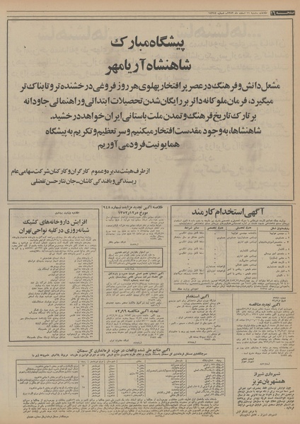 پرونده:Ettelaat13521211.pdf