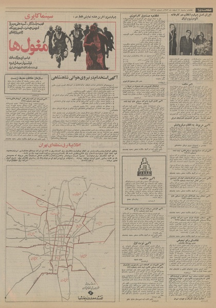 پرونده:Ettelaat13521211.pdf