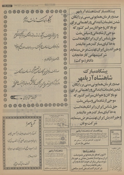 پرونده:Ettelaat13521211.pdf