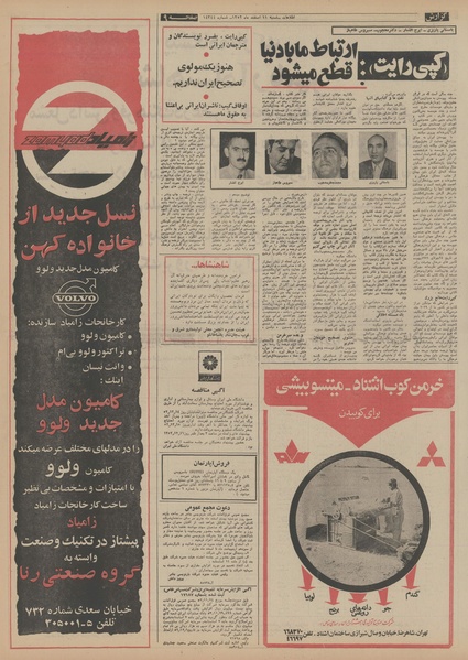 پرونده:Ettelaat13521211.pdf