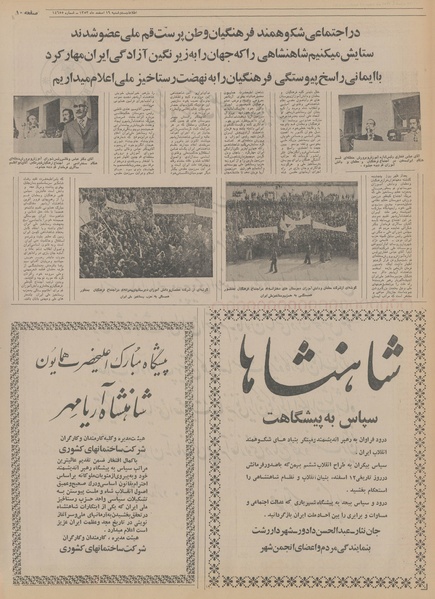 پرونده:Ettelaat13531219.pdf