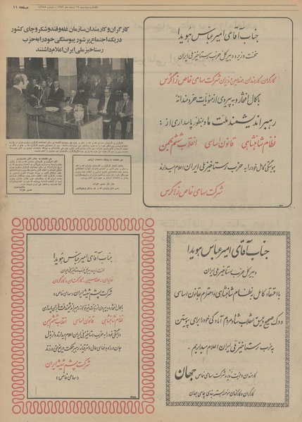 پرونده:Ettelaat13531219.pdf